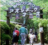 東丹沢グリーンパーク